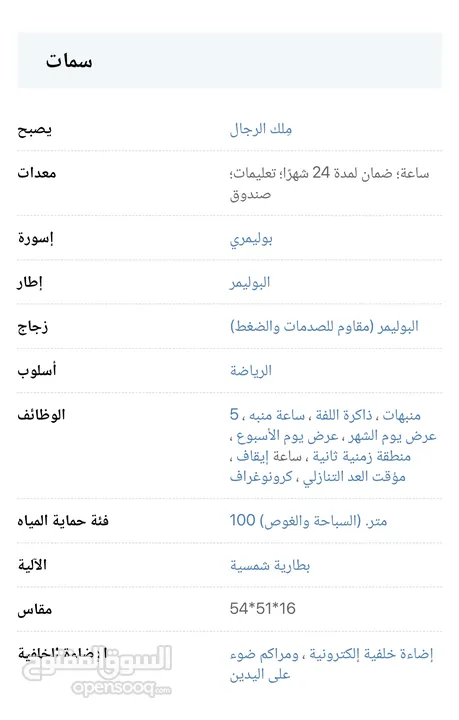 ساعه  كاسيو على الطاقه الشمسيه وساعه كلاسيك جديد