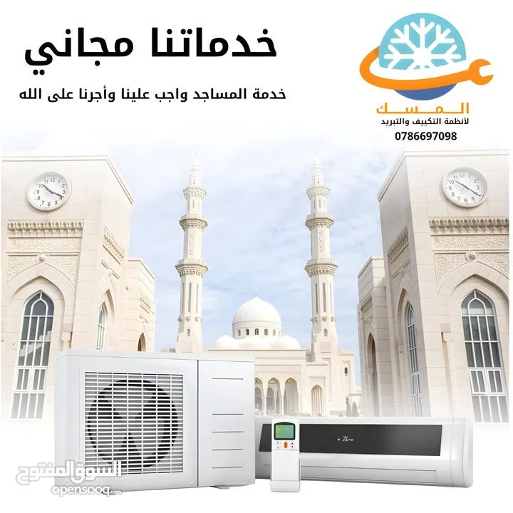 199دينار مكيف جنرال فل انفيرتر  شامل التركيب والتوصيل
