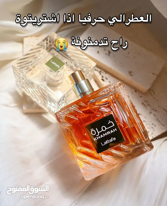 عطور رجالي نسائي