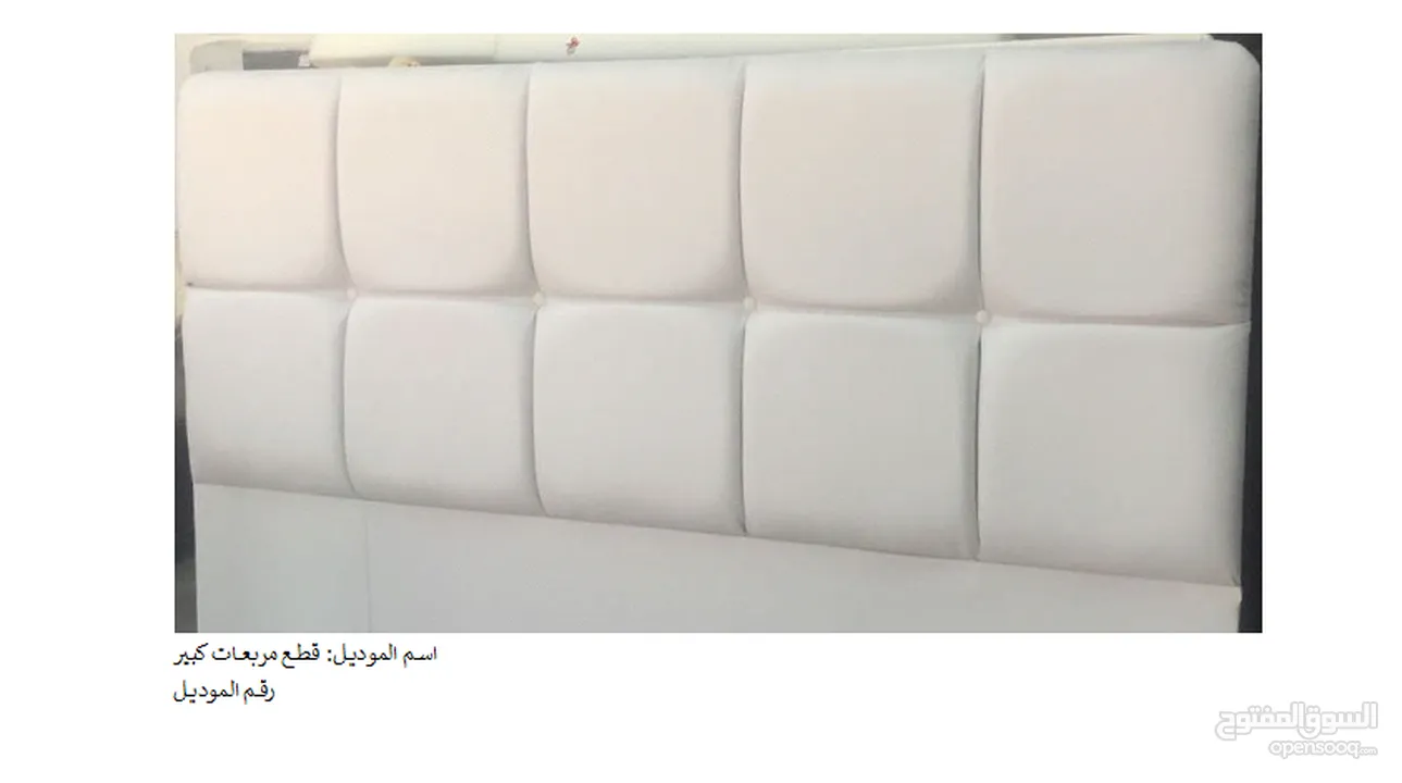 سرير مفرد ونص فندقي منجد واللون والموديل من اختياركم بكفالة شاملة 3 سنوات