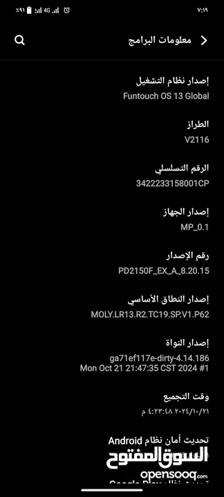 تلفون vivo v23e بحال الوكالة للبيع