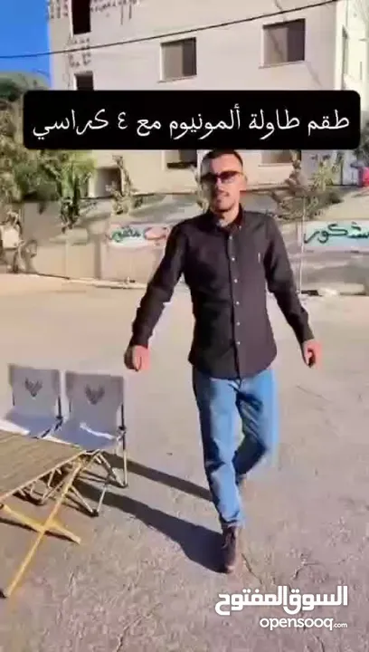 طقم طاولة ألمنيوم قابل للطي + 4 كراسي – خفيف، عملي، أنيق... الرفيق المثالي لكل مشاويرك!