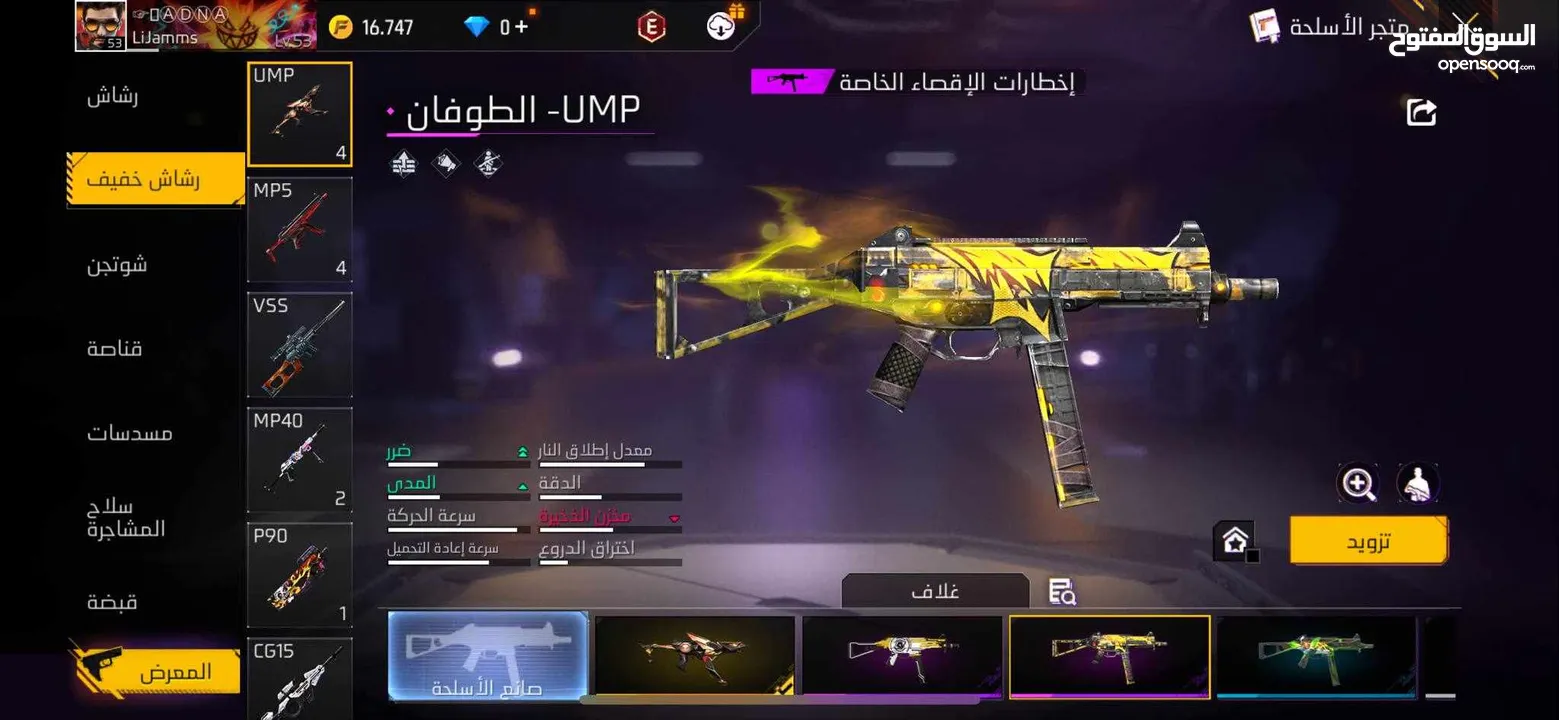 حساب فري فاير قوي جدا
