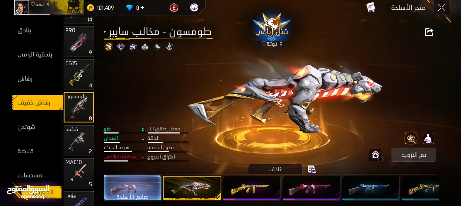 حساب فري فاير  فير باس 10 مستواه 74