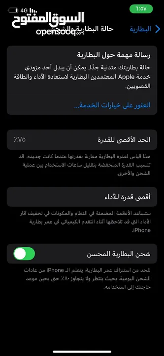 آيفون 12pro