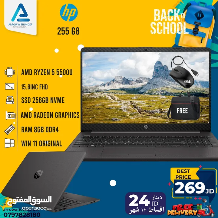 لابتوب اتش بي رايزن 5 Laptop HP Ryzen 5 بافضل الاسعار