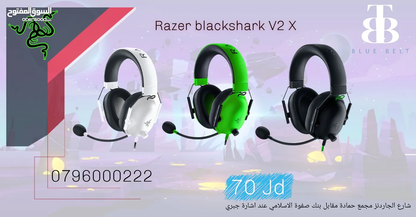 سماعات رايزر بلاكشارك اكس في 2 RAZER BLACKSHARK X V2 جديدة بافضل سعر للبلايستيشن والكبيوتر وغيرها