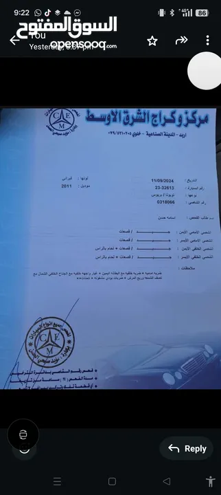 بريوس 2011 فحص كامل بحال الوكالة ولا غلطة بسعر مغري وللبيع المستعجل