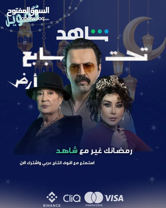 اشتراك شاهد vip