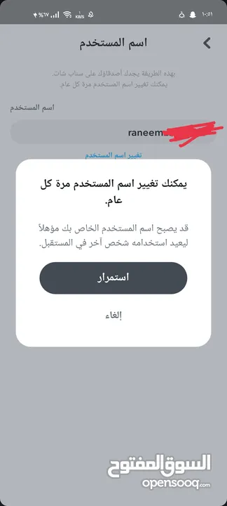 حساب سناب سكور ( 1000000 )مليون للبيع