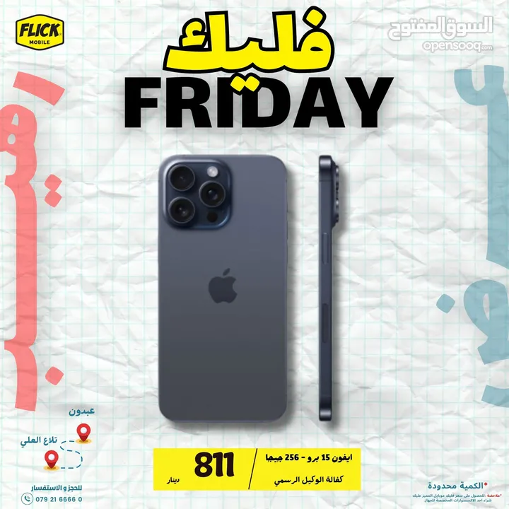 iPhone 15 pro 256 NEW ايفون 15 برو 256 جديد