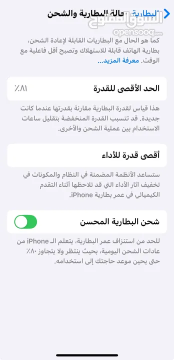 ايفون 12 للبدل ع احدث