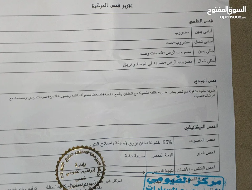 هونداي أتوز 97 بحالة جيدة