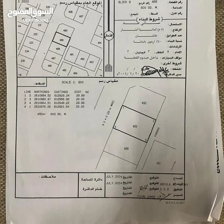 المعبيلة الرابعة بلوك 8 //  مسجد الحفيظ