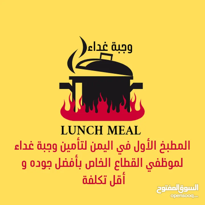 مشروع / وجبة غداء LUNCH MAIL