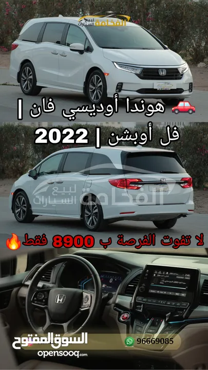 للبيع هوندا أوديسي 2022 ترونج فول اوبشن عائلية