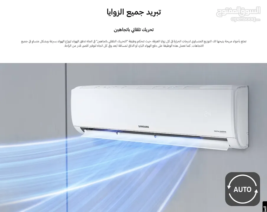 استمتع مع عروض مكيفات سامسونج بتقنية Inverter الحديثة