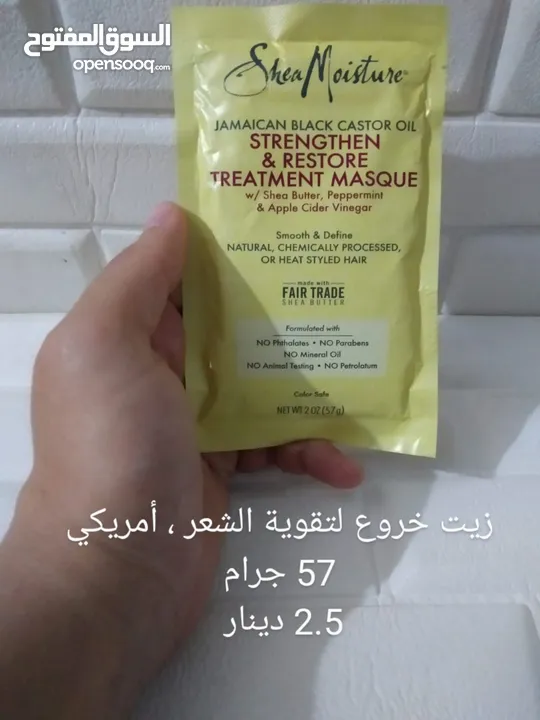 أفضل أنواع كريمات الشعر الأجنبي نخب أول