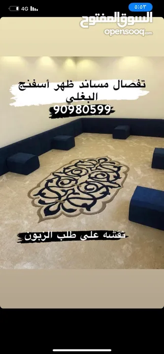 سجاد تركي ، مساند ظهر البغلي