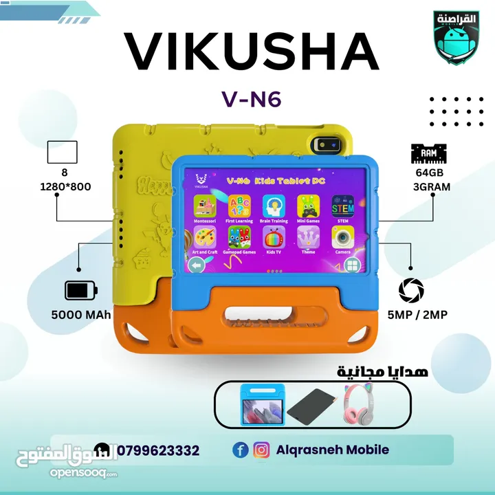 فيكوشا Vikusha V-N6 اقل سعر في المملكة