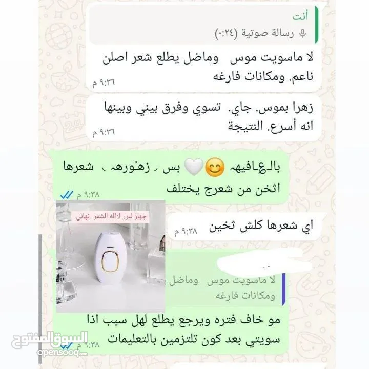 جهاز ليزر منزلي