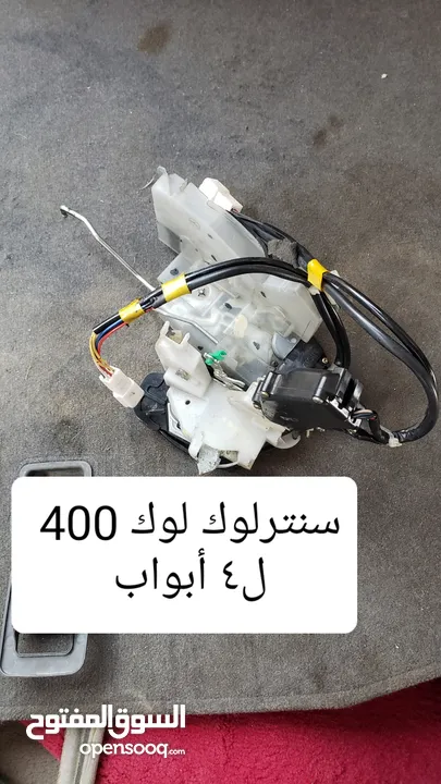 للبيع قطع غيار لكسز ال اس 400/430