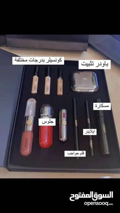 بكج متكامل من  KIKo MILANO