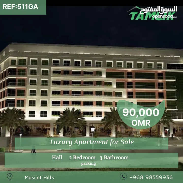 Luxury Apartment for Sale in Muscat Hills  REF 511GA