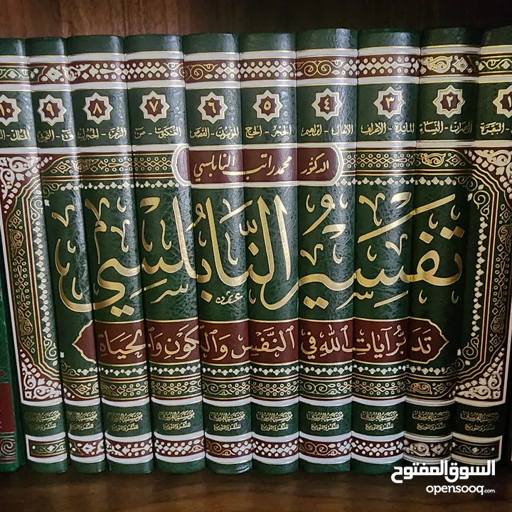 تفسير الدكتور محمد راتب النابلسي 10 مجلدات مؤسسة الفرسان لنشر والتوزيع عليه خصم 30 دينار