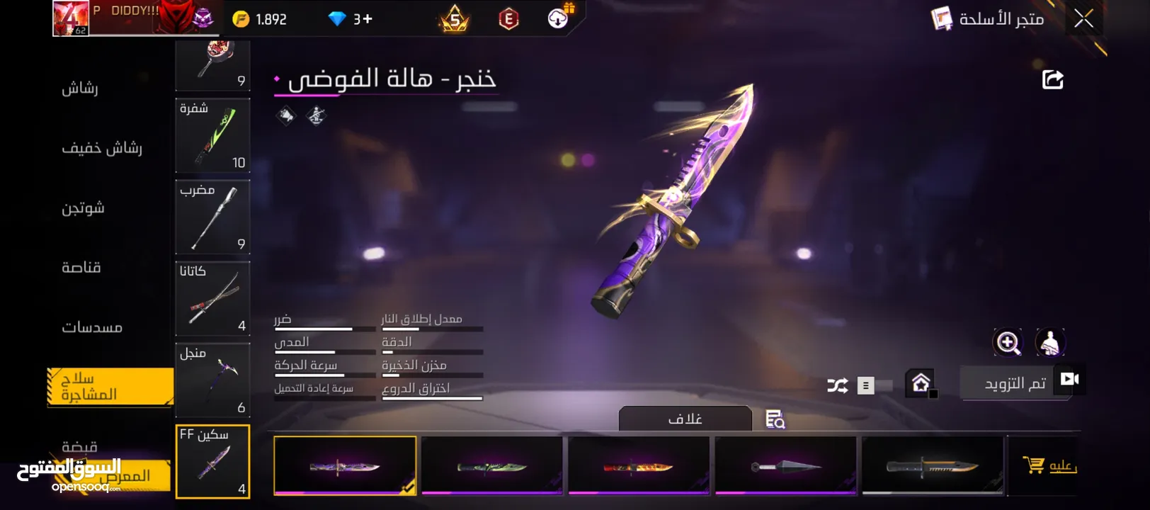 حساب فري فاير و حساب جوجل بلاي امريكي بلاتيني  اقرأ الوصف كل حساب اله سعره