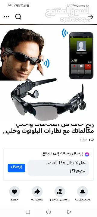 نظارات شمسية للجنسين بلوتوث.غير مستعملات.. للبيع الزرقاء الجديده البتراوي