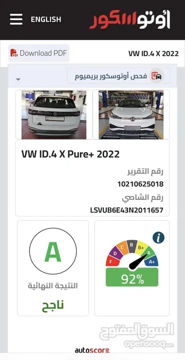 . ID4 موديل 2022 بحالة الوكالة فحص كامل
