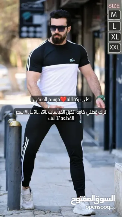 تشكيلة ملابس