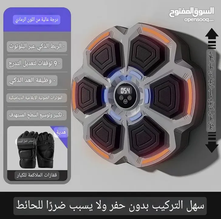 جهاز البوكس التفاعلي  Box machine