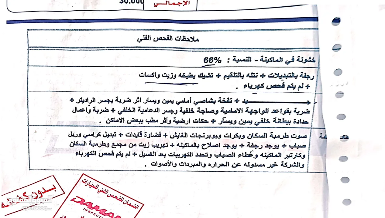 تويوتا اوريون 2008 للبيع عن طريق سهل