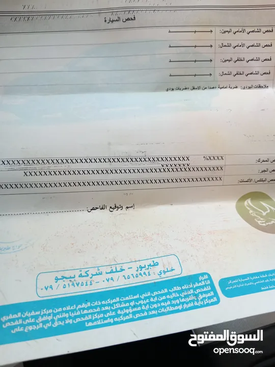 نيسان نافارا اوروبي. 2015   فحص كامل    قابل للبدل
