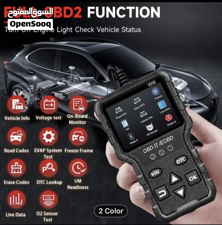 جهاز فحص الاعطال