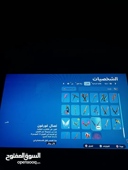 حساب فورتنايت