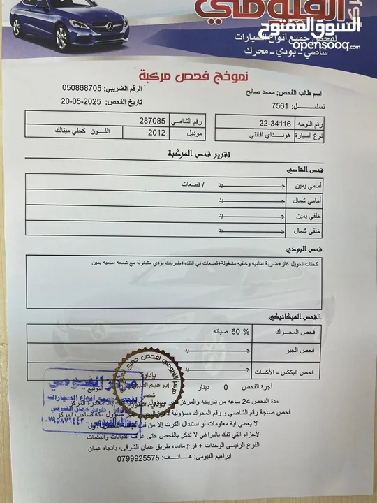 هونداي افانتي 2012 فحص كاااامل خصوصي اصلي