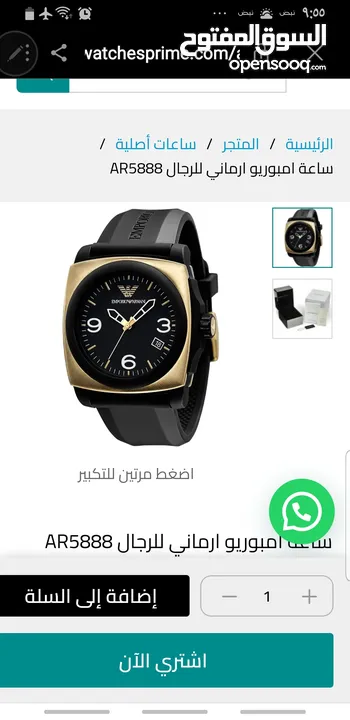 امبوريو أرماني AR5888 للبدل  فقط لون ذهبي حجم كبير