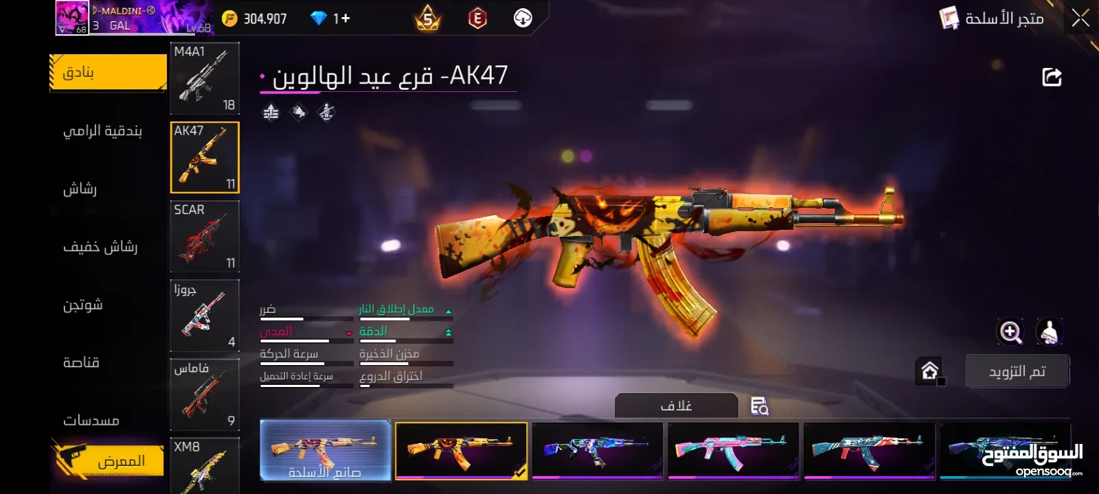 كونط فري فاير لفل 69 قديم من الفيار باص 16 برايم 6   3 ايفو ump/ mp40 /scar فيه حواضن قديمة