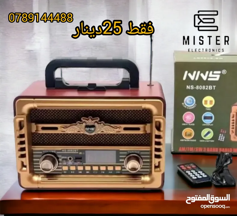 راديو انتيك حجم كبير مع ريموت للتحكم بمواصفات حديثه فقط ب23بدلا من 35