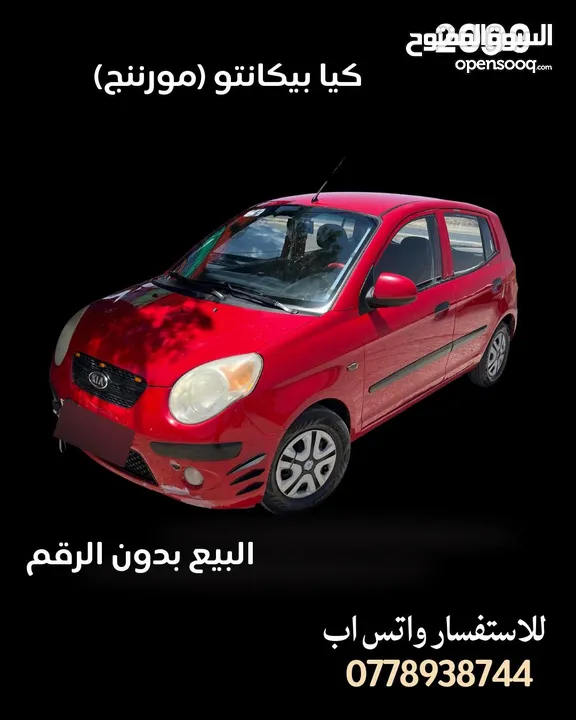 كيا بيكانتو (مورننق) 2009