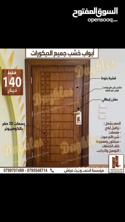 عرض نار لا اول مرة في الاردن