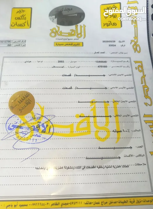 هيونداي افانتي 2002 للبيع