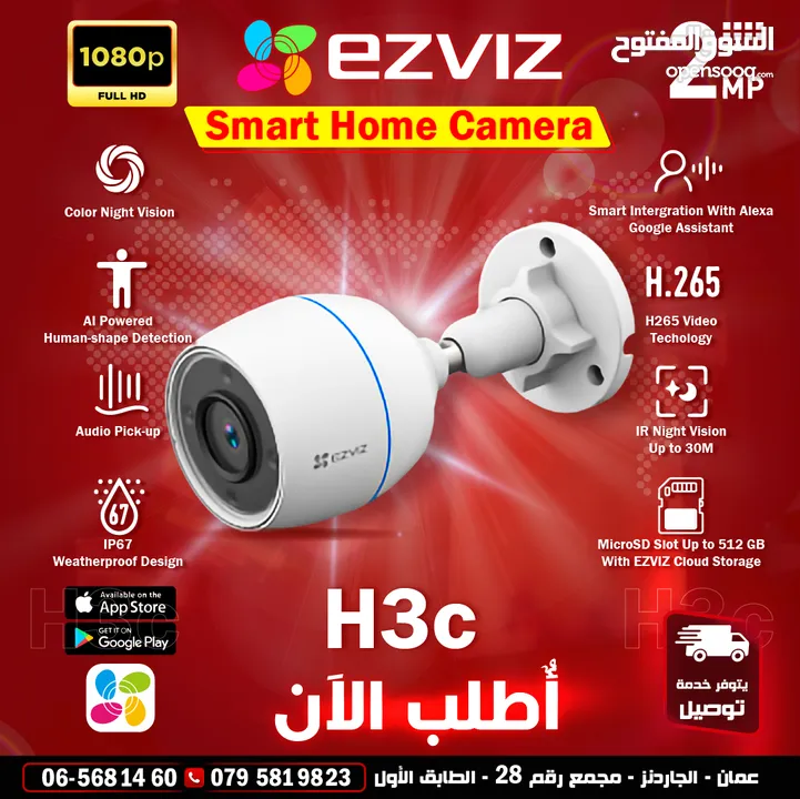 كاميرا مراقبة واي فاي ازفيز عالية الدقة  EZVIZ H3C Camera 1080 FullHD 2MP AI Powered