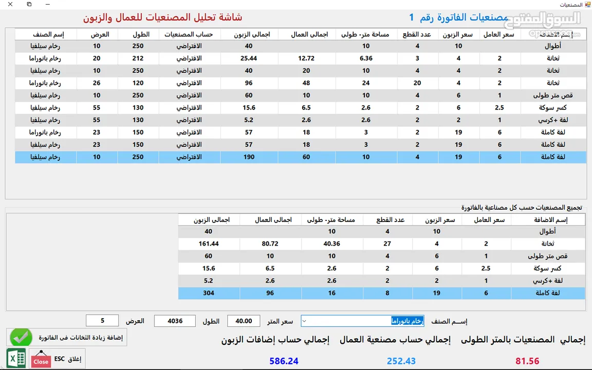 منظومة مصنع رخام