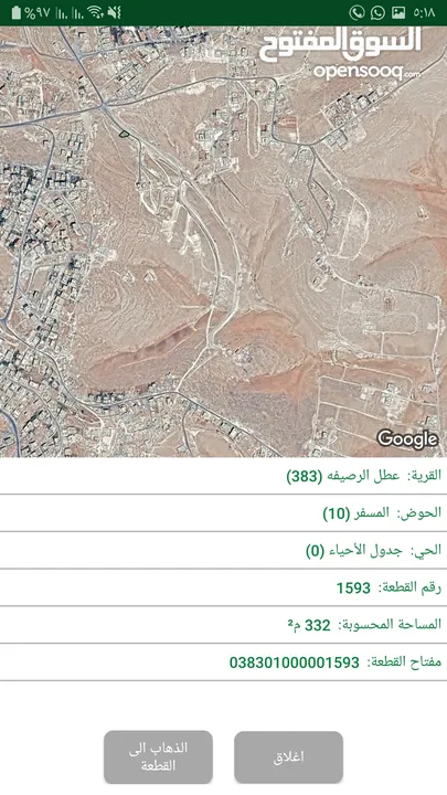 ارض للبيع ماركا 334 م دفعة وأقساط خلف محكمة الشرطة شرق شارع الحزام مقابل مسجد باب الريان...