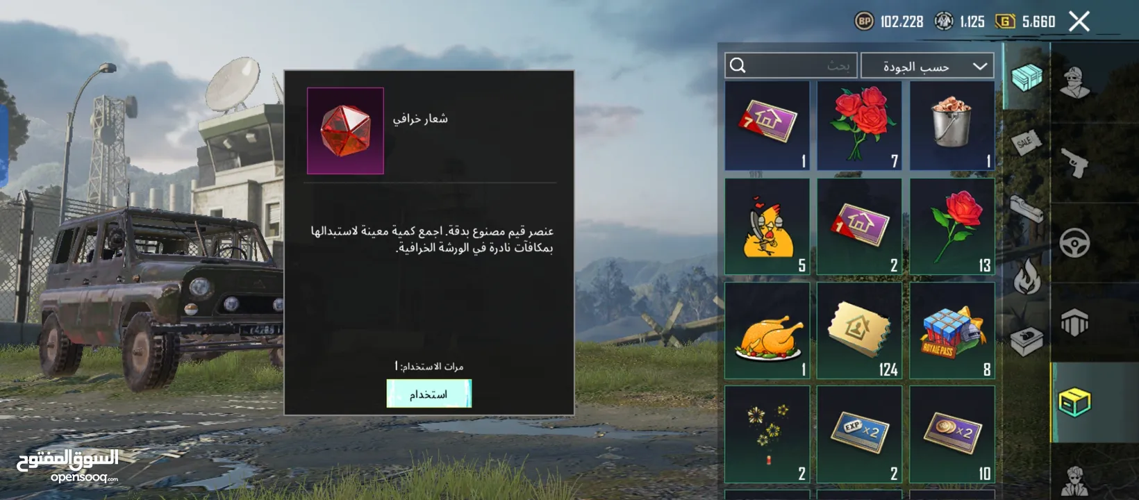 ببجي موبايل