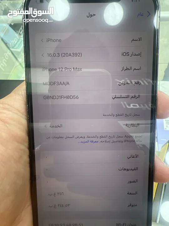 Iphone 12 p max 256g أيفون 12 برو مكس